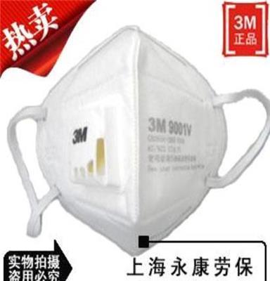 原装正品/3M9001V新品防尘口罩/带呼气阀/经济型颗粒物防护口罩