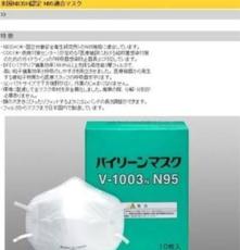 日本原装进口N95バイリーンマスクV1003N防护口罩