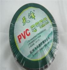 天峰 电工胶带 PVC绝缘电工胶布 电胶布
