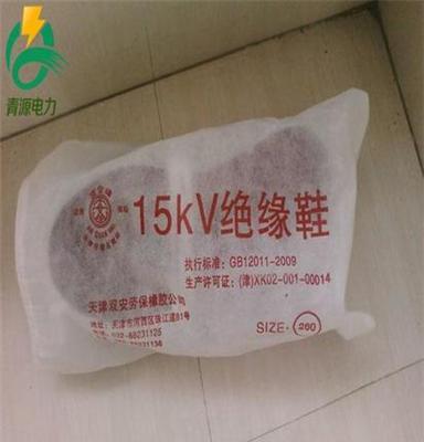 15kv电工绝缘鞋价格 绝缘鞋厂家现货 批发高品质绝缘鞋