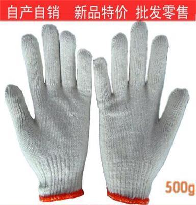 500g 棉纱手套 线手套 工地手套 防护手套 劳保手套电脑机织