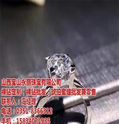 晋中求婚钻戒定制_宝山永丽珠宝(图)