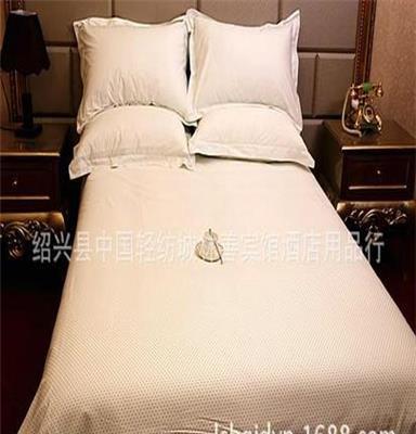 宾馆酒店客房床上用品 全棉印花4件套 批发价 床上用品
