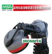 MSA SOR12012 HPE高舒型头戴式耳罩