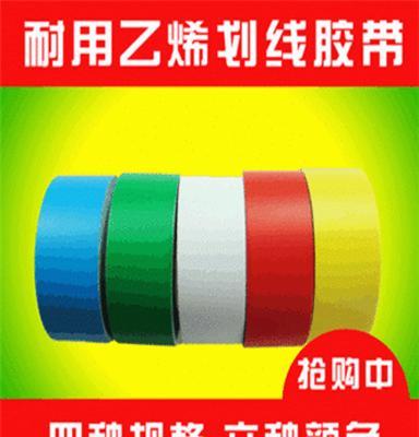 博尔杰 视觉警示胶带 耐用乙烯划线胶带 安全警示胶带