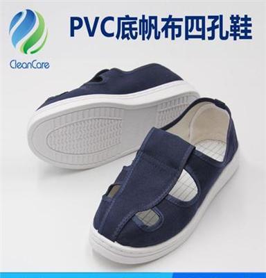 厂家供应现货PVC帆布四孔鞋 PVC底帆布四眼鞋 白蓝色防静电鞋现