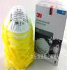 原装正品3M8210防病毒颗粒物口罩/防PM2.5/N95级别/防禽流感口罩