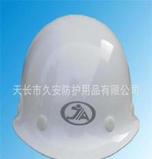 玻璃钢盔式安全帽