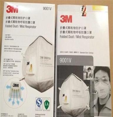 北京总代理3M9001V带呼吸阀防尘防雾霾口罩