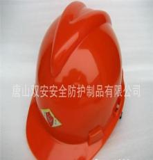 优质V字型安全帽 优质PE防护帽 橘色 特价促销款