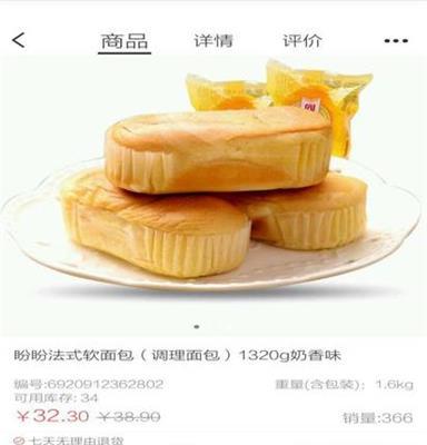 盼盼法式软面包早餐食品小零食软糕点面包