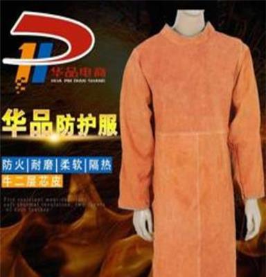 电焊防护服 华品WY9牛皮隔热电焊服电焊围裙 反穿焊工服耐磨带袖