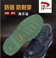 牛皮安全鞋 华品HP6005牛皮防砸防刺鞋 耐磨耐高温防护鞋现货