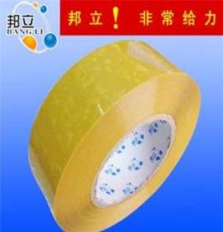 廠家直供：寬4.4CM 厚2.5CM 封箱膠帶 米黃膠帶 封口膠 膠布