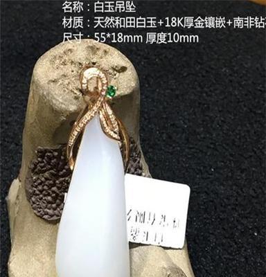 供应白玉斋珠宝 水滴状镶嵌和田白玉