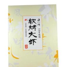 山东威海海产品 鑫湲 即食软烤 软烤大虾 150g/盒