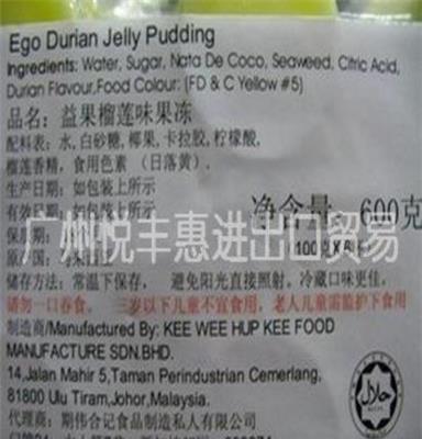 马来西亚EGO益果果冻榴莲味600g*16盒/箱进口食品批发