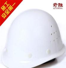 正品奇胜安全帽 盔式玻钢 防护帽 建筑工地施工帽 可印logo