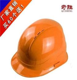 正品奇胜安全帽 欧式透气ABS 防护帽 建筑工地施工帽 可印logo