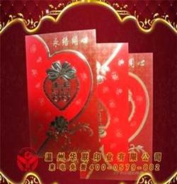 供应 出售结婚喜帖，邀请函，请柬，红包，烫金印刷，小额批发