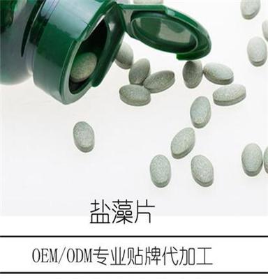 承接压片糖果代加工贴牌盐藻片OEM