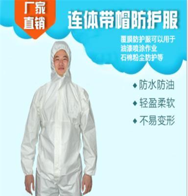 一次性防水防油污防护服 连体带帽喷漆服 喷洒农药加厚防疫工作服