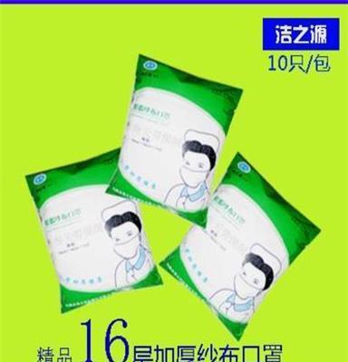 精品批发供应 16层口罩全纱口罩整块加厚纱布防尘口罩(图)