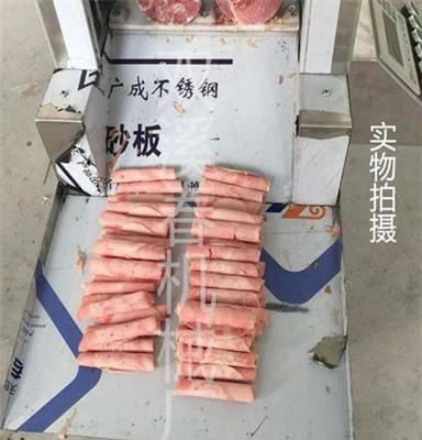 数控 牛羊肉切片机 切肉机 羊肉卷，优选双溪春，价格便宜