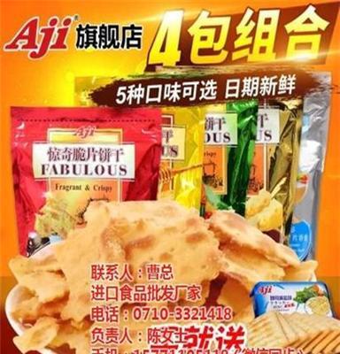 石首进口食品_襄阳市食之味商贸