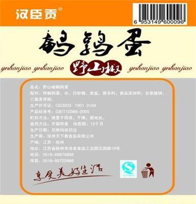 鹌鹑蛋 沛县鹌鹑蛋  真空包装乡吧佬食品 天下香休闲食品