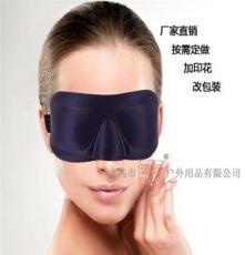 厂家贴牌加工3D超立体3D眼罩 盾牌型睡眠遮光旅行护眼罩 087