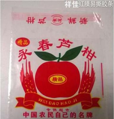 出售祥佳 PE2厘红膜封缄胶带 永春芦柑包装袋封口胶 量大价优