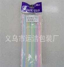 厂家批发供应一次性塑料吸管可弯曲 彩色条纹细吸管