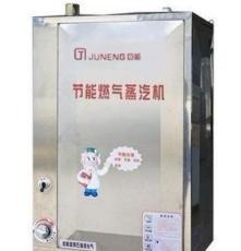 （餐饮适用）蒸汽发生器JN-08G 电加热蒸汽发生器