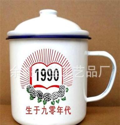 010厂家直销怀旧复古搪瓷杯子批发定制LOGO10cm