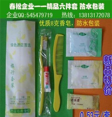 酒店客房一次性用品 宾馆有偿用品 洗漱包套装批发