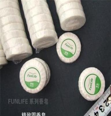 旅行 酒店宾馆一次性用品 funlife香皂 一次性香皂18g装 批发