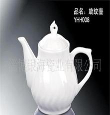 山东淄博博山陶瓷定制高级酒店用瓷，镁质强化瓷茶壶茶具餐具