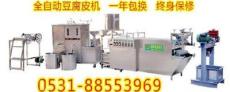山東濱州哪里賣豆腐皮機器，豆腐皮機設備，全自動豆腐皮機廠家在哪里
