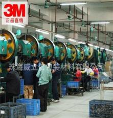 現貨模切 3M93015LE雙面膠帶 提供專業模切加工成型業務