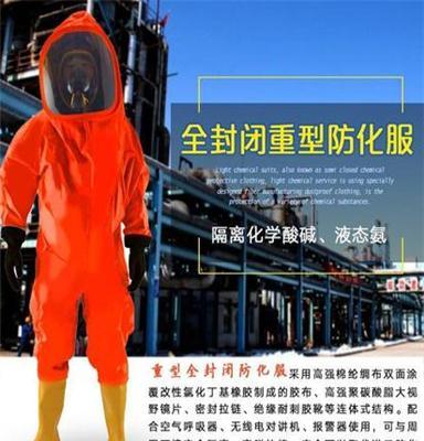 长沙 望城 宁乡 浏阳消防防化服 重型防化服连体