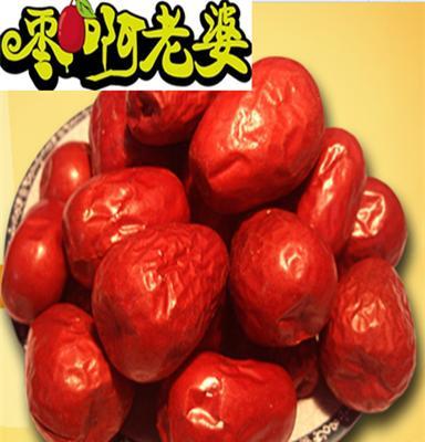 特价！果园直供 枣啊老婆 新疆大红枣特产零食 四级和田玉枣！