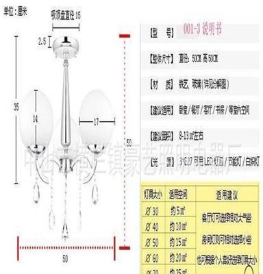 厂家直销供应吊灯花灯 水晶灯 家居照明 室内灯饰 灯具灯饰001-3