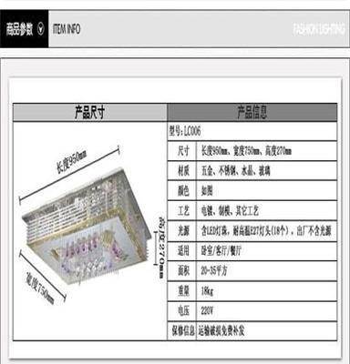 厂家直销批发长方形LED水晶吸顶灯客厅卧室灯饰灯具LC006