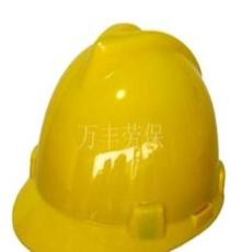 批发中高档HDEP安全帽，林安牌防护帽，经典V型，矿工安全帽