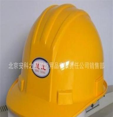 厂家直供ABS/PE/玻璃钢安全帽/工地安全帽/建筑头盔/防护帽