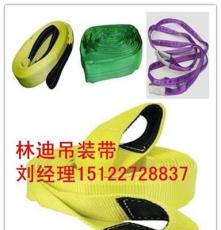 天津高强环型吊装带厂商 林迪厂价直销柔性吊装带