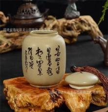 厂家直销 龙山园 经典陶瓷 台湾 103茶罐 茶叶罐 套装茶具批发