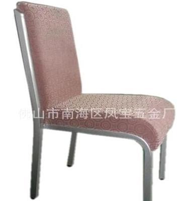 凤宝 专业生产酒店宴会椅 铝制餐椅 餐椅 酒店椅 高档椅子
