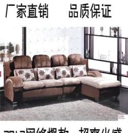 客厅家具 布艺沙发 组合沙发 转角沙发 小户型沙发 厂家直销